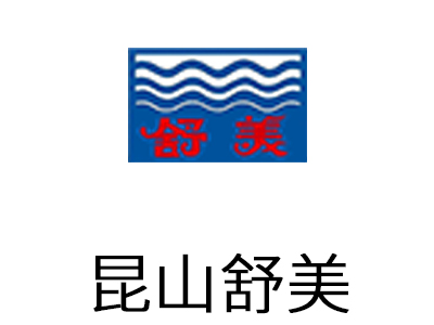 昆山舒美超声仪器有限公司