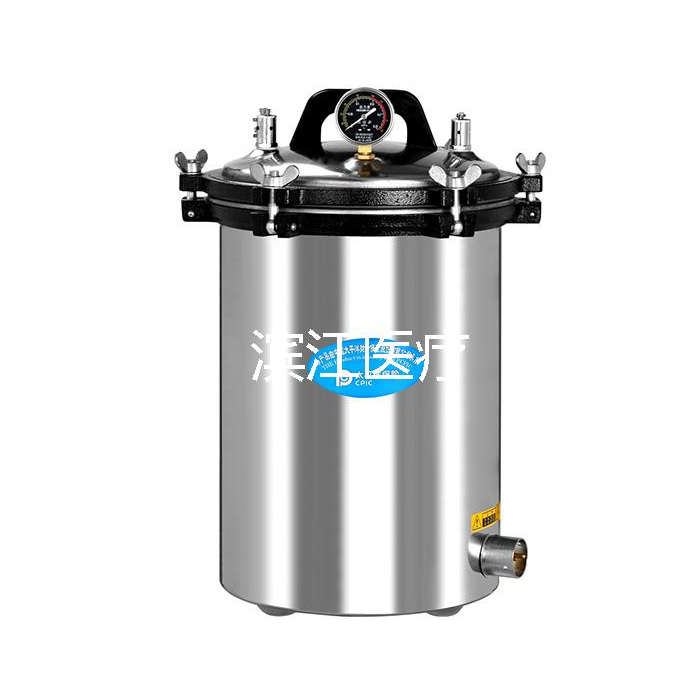 江阴滨江yx-24lm手提式压力蒸汽灭菌器