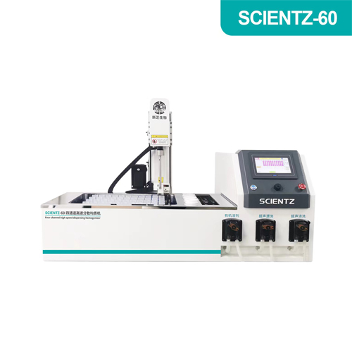 宁波新芝scientz-60四通道高速分散均质机